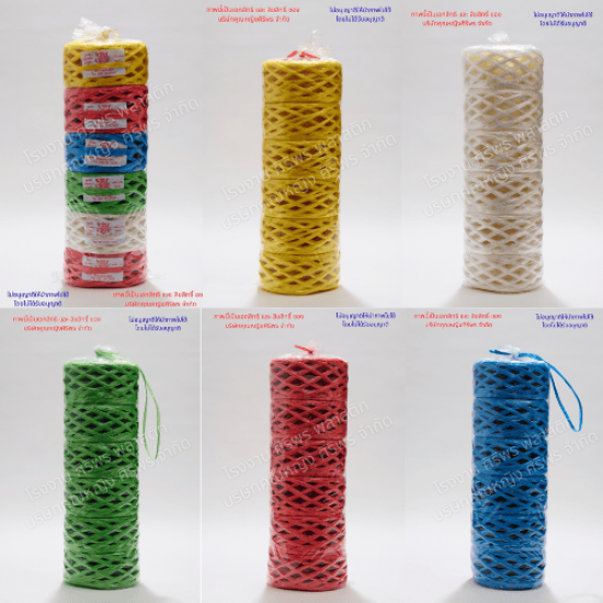 โรงงานผลิตเชือกฟาง ถุงพลาสติก - ศิริพร พลาสติก - เชือกฟางราคาโรงงาน