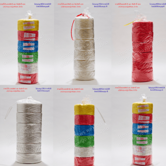 โรงงานผลิตเชือกฟาง ถุงพลาสติก - ศิริพร พลาสติก - ขายส่งเชือกฟาง