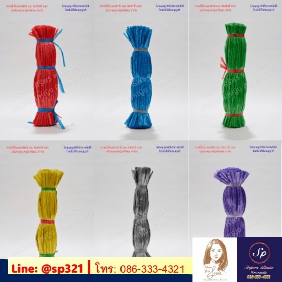 โรงงานผลิตเชือกฟาง โรงงานผลิตเชือกฟาง  เชือกฟาง ราคาส่ง 