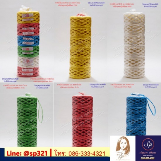 เชือกฟางราคาโรงงาน เชือกฟางราคาโรงงาน  โรงงานเชือกฟาง  ขายส่งเชือกฟางราคาโรงงาน 