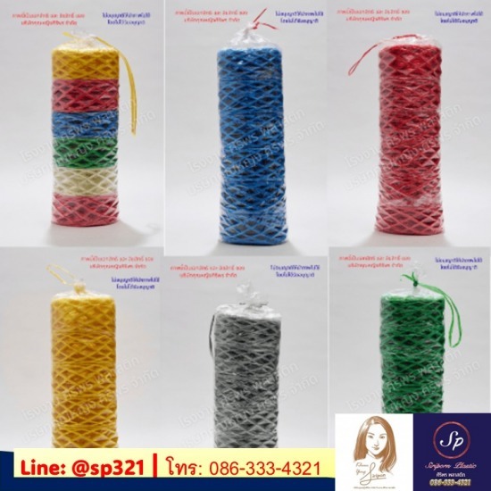 โรงงานผลิตเชือกฟางราคาถูก โรงงานผลิตเชือกฟางราคาถูก  โรงงานผลิตเชือกฟางราคาส่ง  โรงงานผลิตเชือกฟาง 