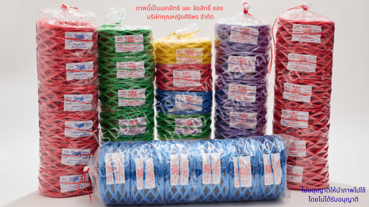 คุณหญิงศิริพรเชือกฟาง