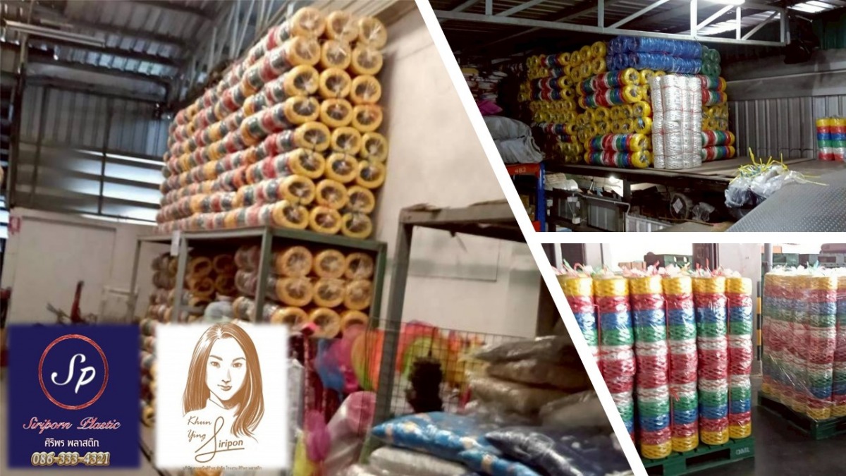 เชือกฟาง