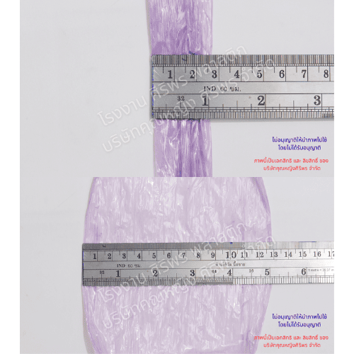 เชือกฟาง